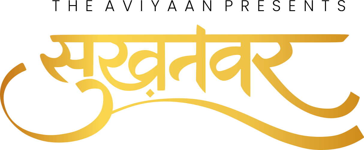 Sukhanwar Logo Placeholder